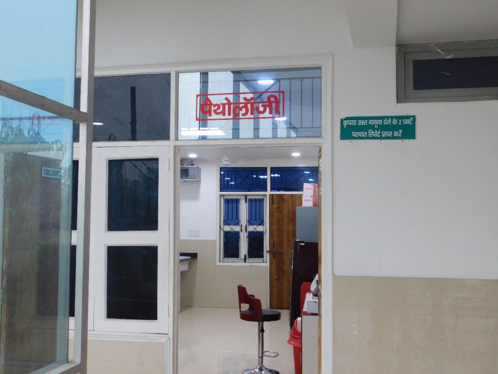 Pathology Lab Entrance